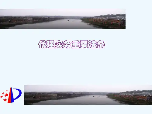 专利代理人考试实务重要法条