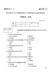 【标准答案】工程地质-2017年秋季学期本科期末考试真题-2018年1月-国家开放大学