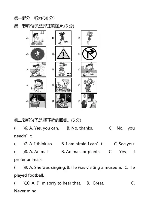 2020-2021学年八年级上学期期末考试试题(英语)含答案