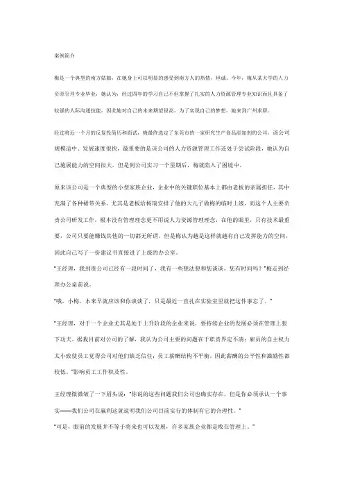 管理沟通作业