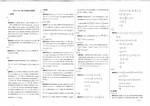 2018年广益小升初招生真题卷答案