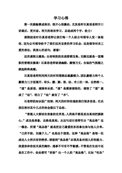 学习心得