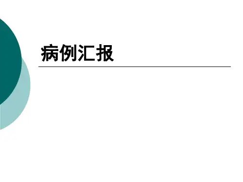 [教育]胰岛素自身免疫综合征
