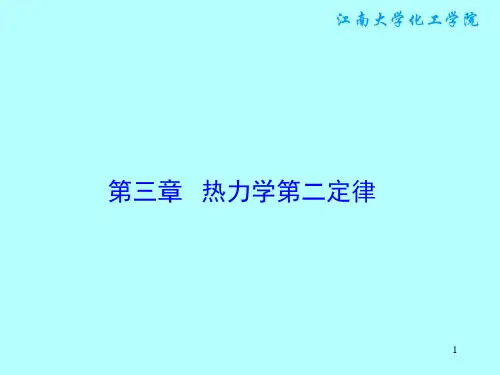 §3.1 自发变化的共同特征