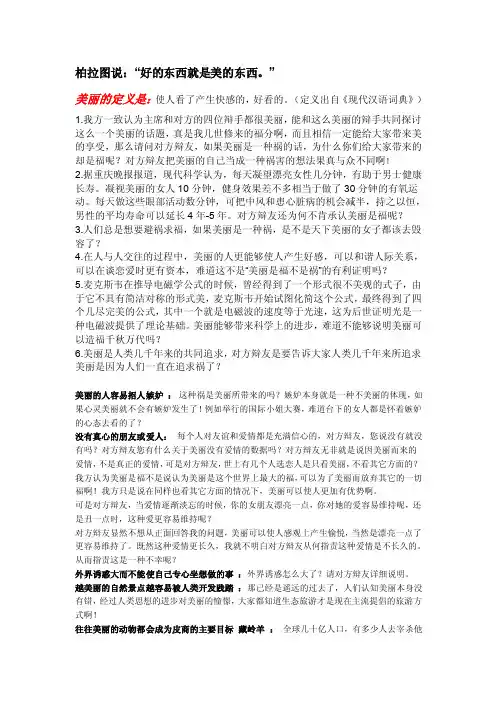 美丽是福不是祸