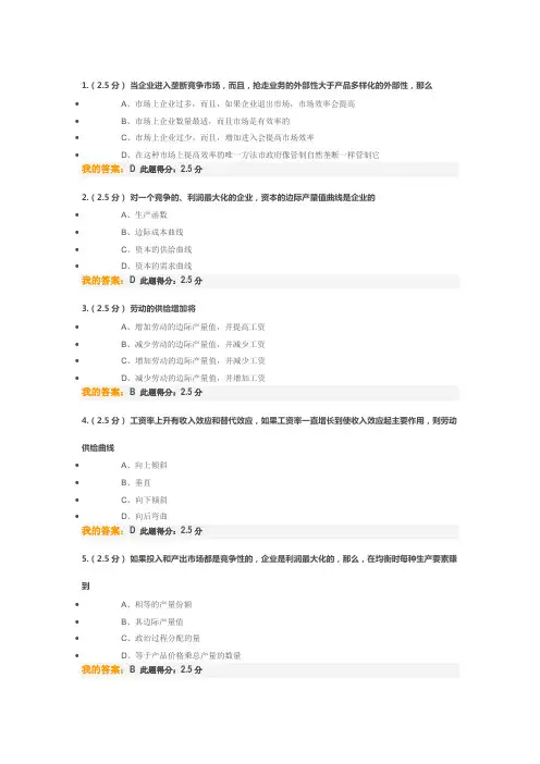 在线作业第二次