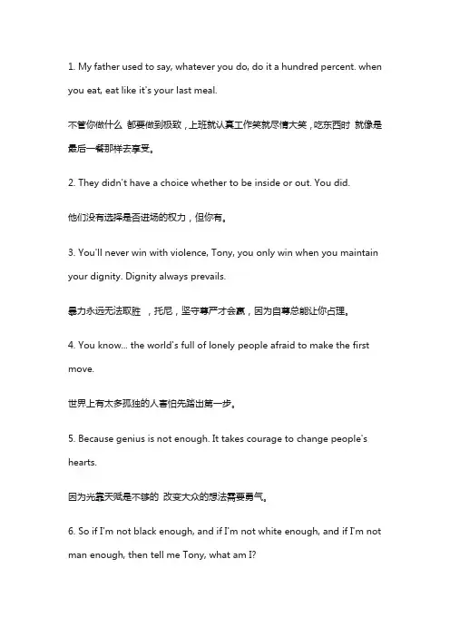 《绿皮书》经典台词,豆瓣评分8.9分值得一看