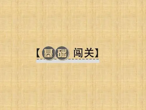 2018春人教部编版七下语文：第11课《台阶》ppt作业课件(含答案)