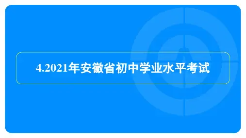 2021年安徽省中考语文模拟检测试卷及答案