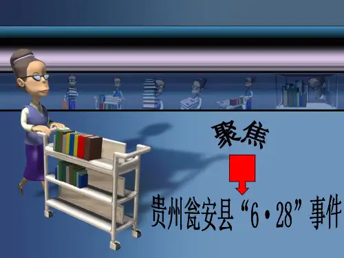公共危机管理案例分析