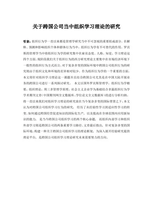 文献综述