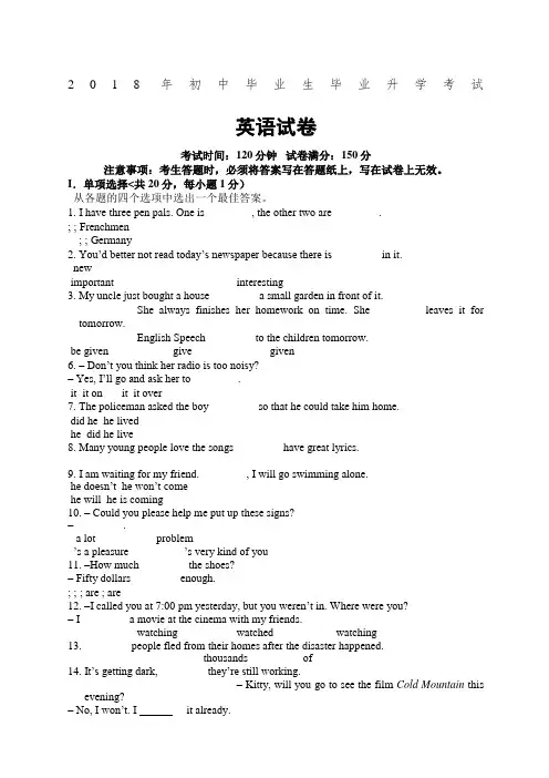 辽宁省营口市中考英语试卷含答案