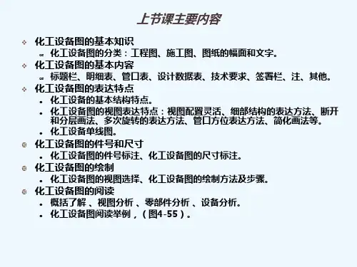 车间设备布置设计(ppt 25页)