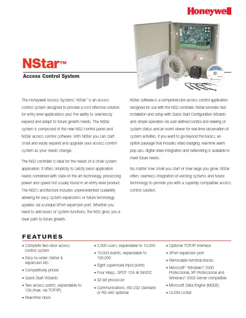 蜜糖门禁系统NStar - Honeywell Access Systems说明书