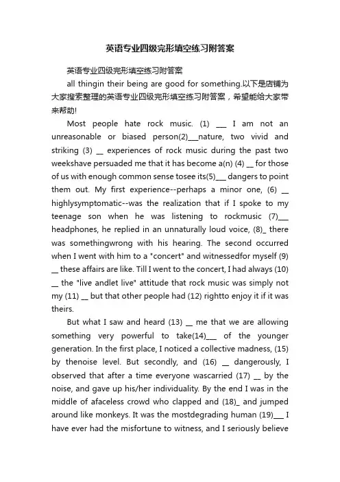 英语专业四级完形填空练习附答案