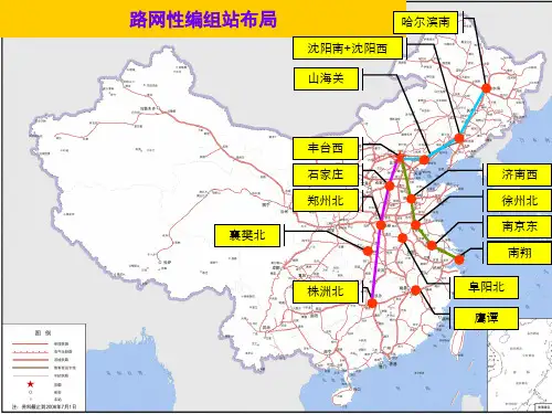 全国铁路编组站分布图