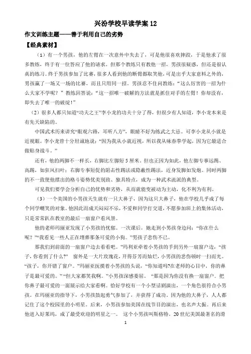 高考早读学案