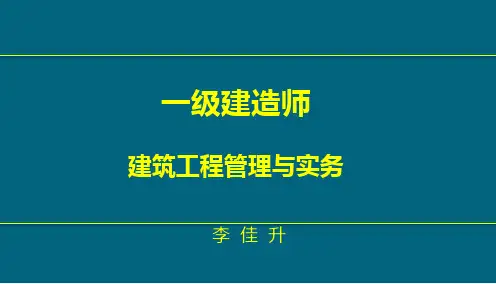 2013年一级《实务》真题及答案解析