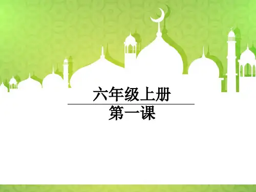 6年级上 思维导图记古诗第1课