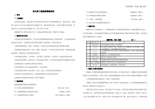 某大桥工程地质勘察说明