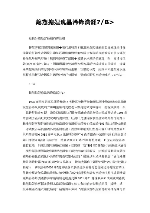 成品油定价机制