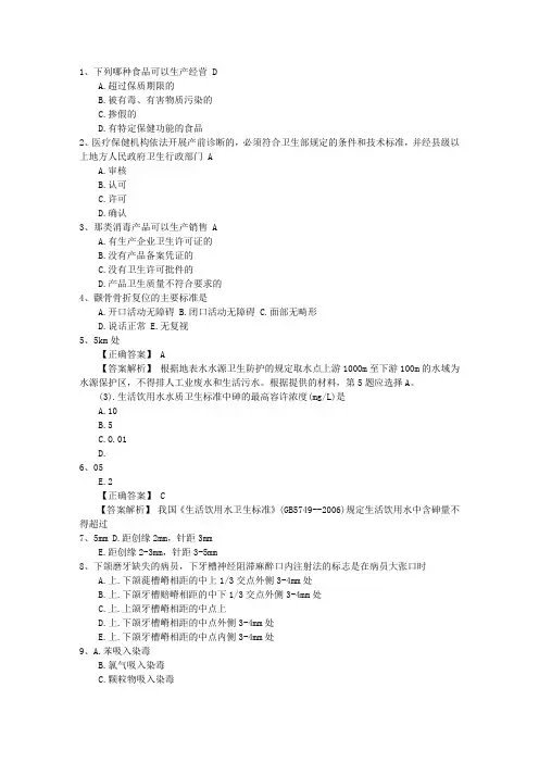 2015年公卫执业助理医师考点：化妆品安全性评价的规定考试资料