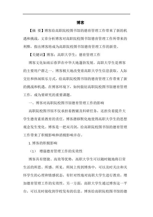 博客