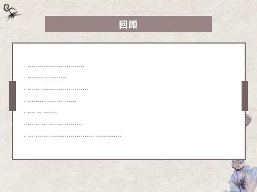 西方管理思想的发展