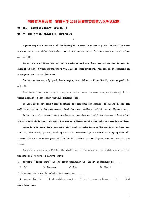 河南省许昌县第一高级中学高三英语第八次考试试题