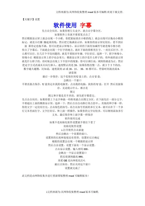 【设置】LED显示屏教程