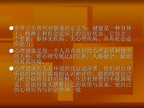 最新学会为自己减压PPT课件