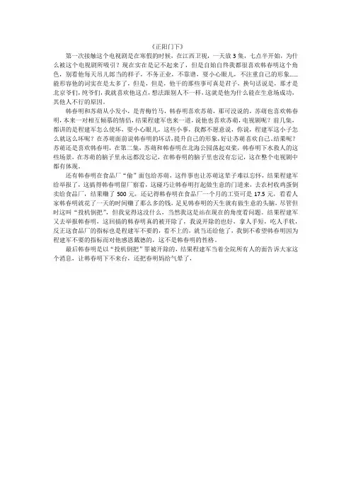 正阳门下