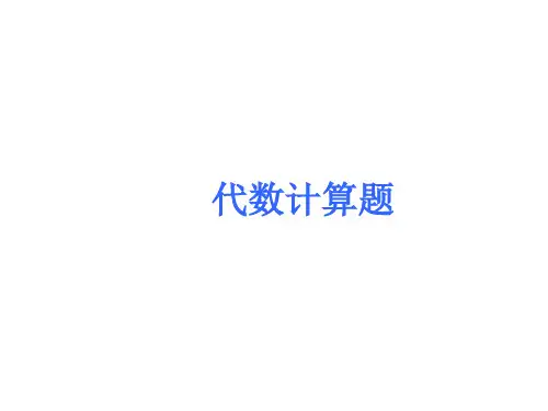 2013届中考人教版数学考前热点冲刺指导题18ppt36