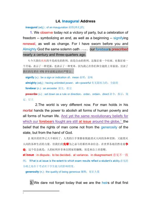 高级英语 Inaugural Address 笔记整理