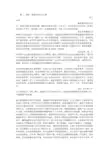 冶炼车间实习心得