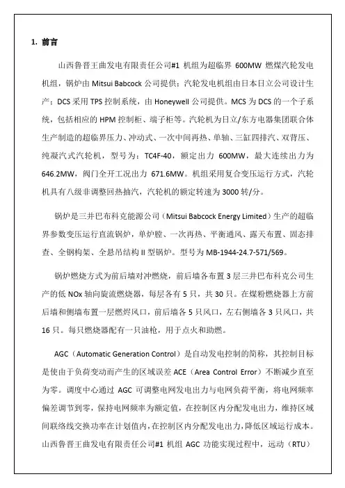 性能试验报告