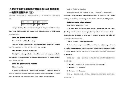 高考英语一轮复习 阅读理解训练(四)高三全册英语试题