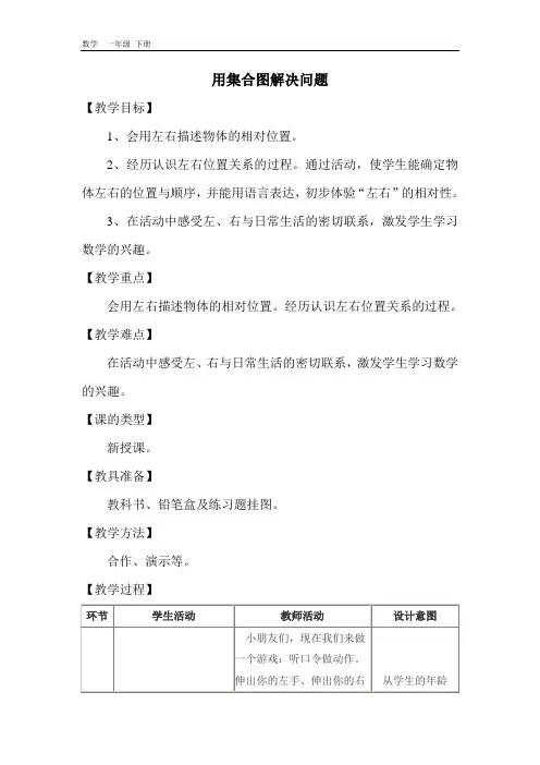 2020春冀教版一年级数学下册课件-第一单元-教案