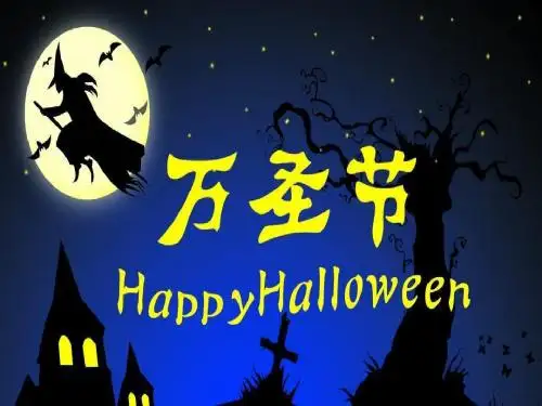 万圣节Halloween习俗英文介绍PPT课件
