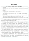 高考语文说明文