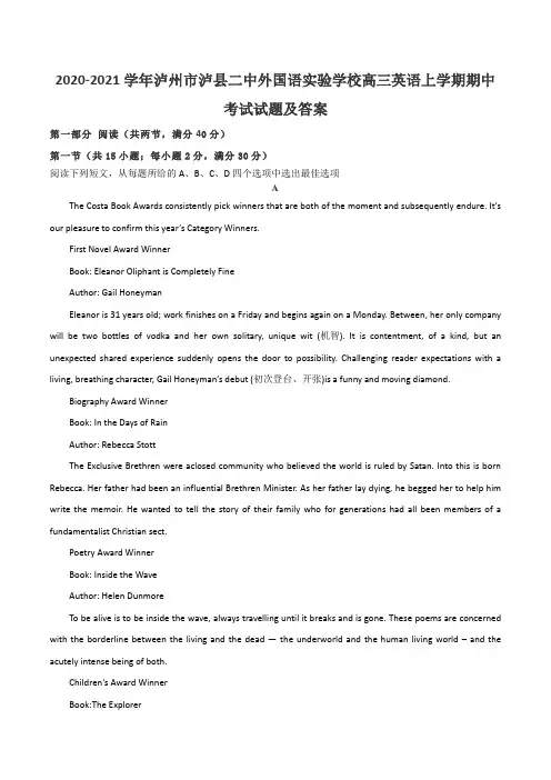 2020-2021学年泸州市泸县二中外国语实验学校高三英语上学期期中考试试题及答案
