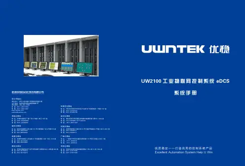 优斯迪亚产品介绍说明书