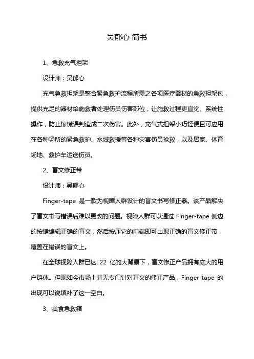 吴郁心 简书