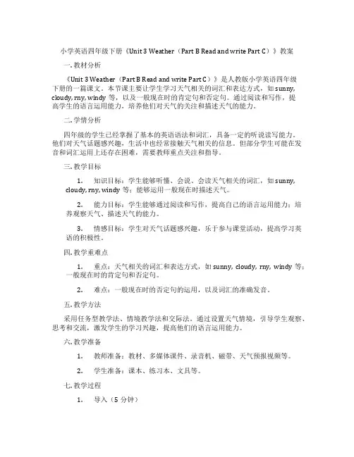 小学英语四年级下册《Unit3Weather(PartBReadandwritePartC)》教案