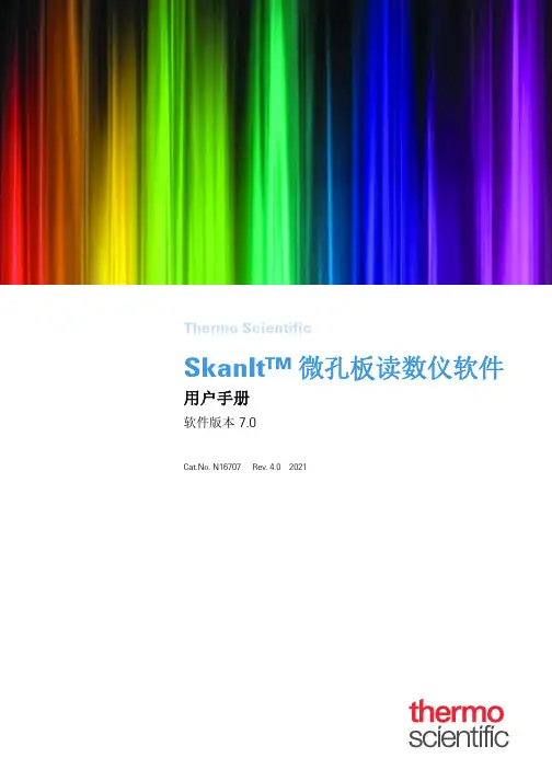 Thermo Scientific SkanIt 微孔板读数仪软件 用户手册说明书
