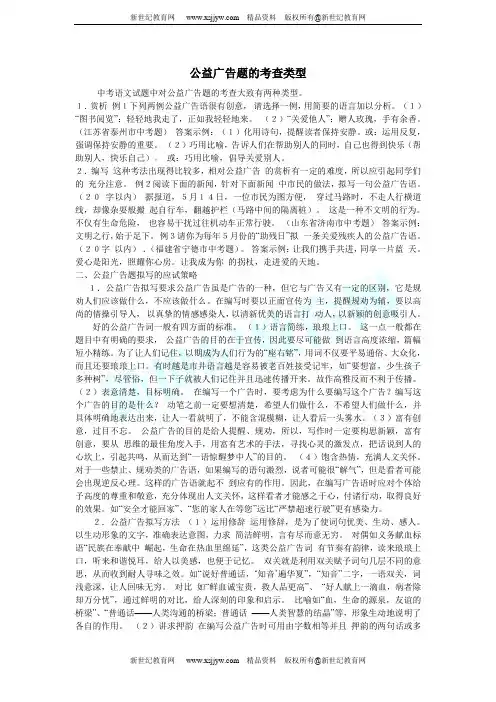概写与拟写(对联、公益广告、短信、颁奖词)-4