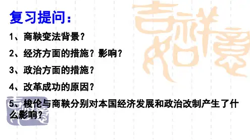 北魏孝文帝改革(修改)