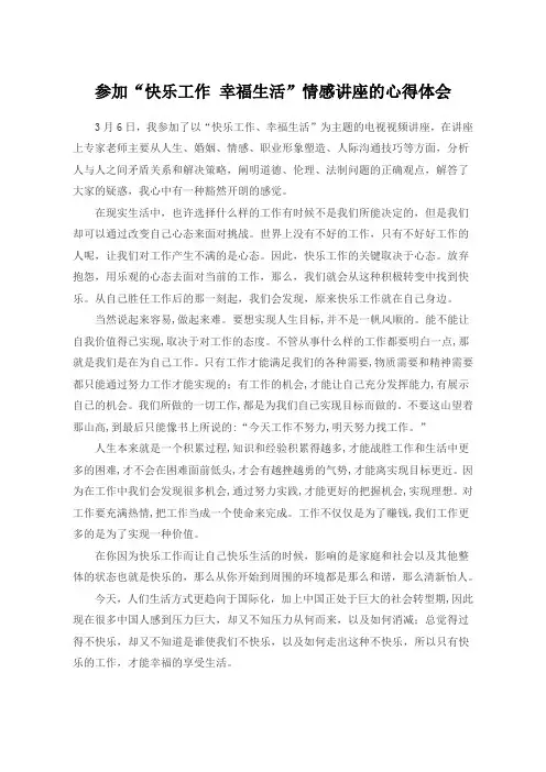 心得体会-王晓霖