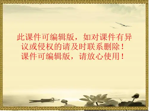 曹操献刀教学上课用ppt课件