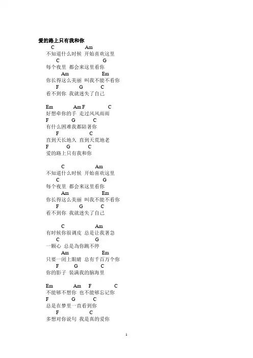 吉他谱-许波